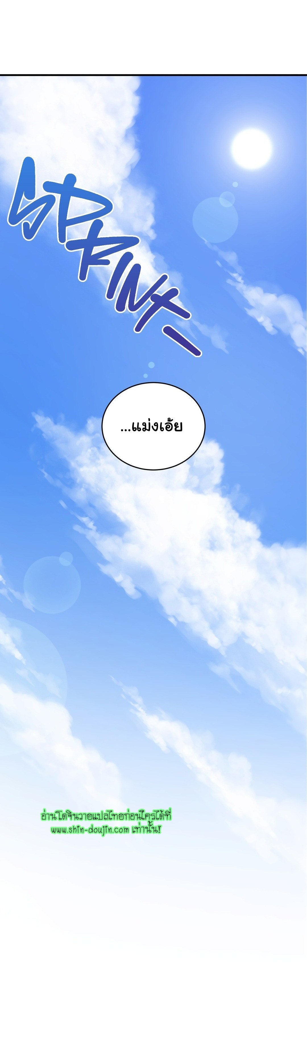 Sleepless Night EP 4